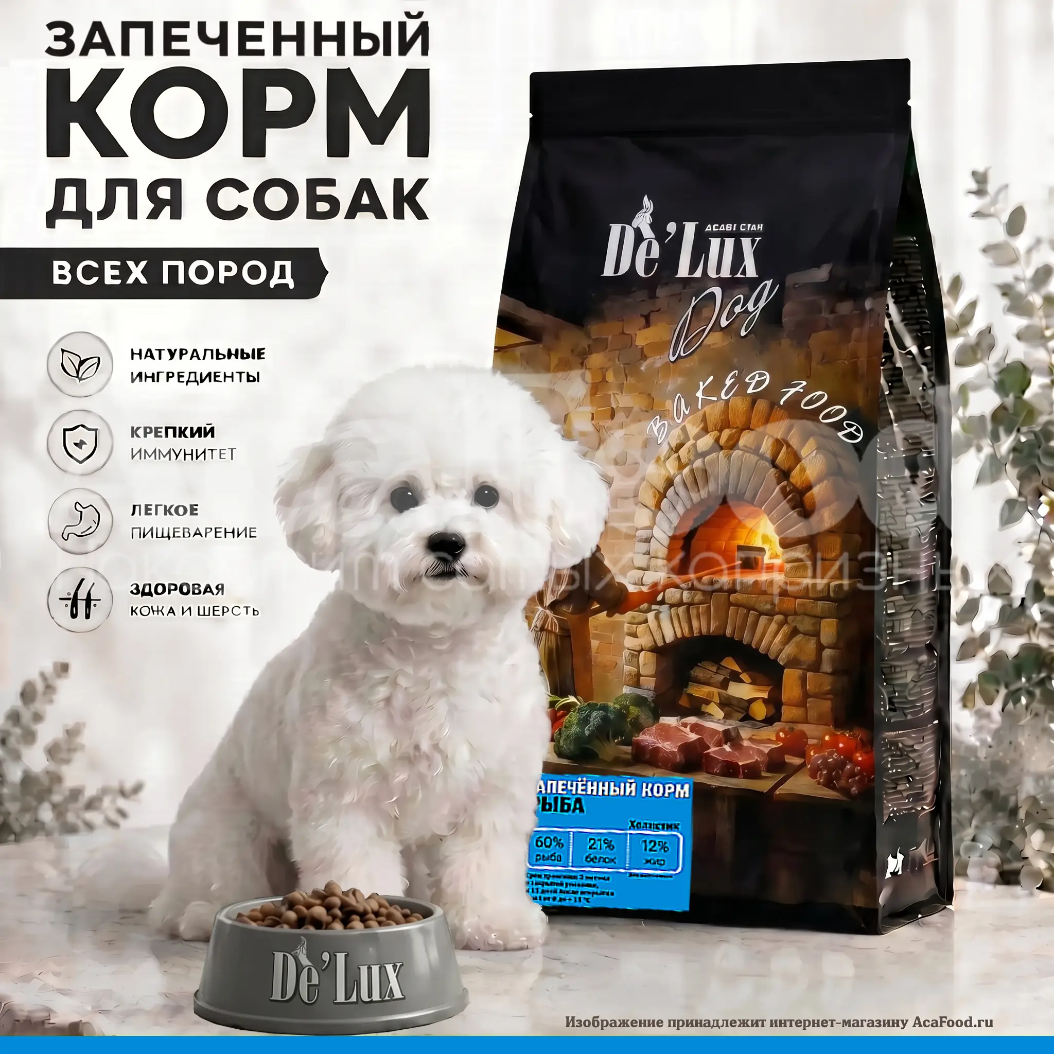 De Lux Baked Fish-упаковка