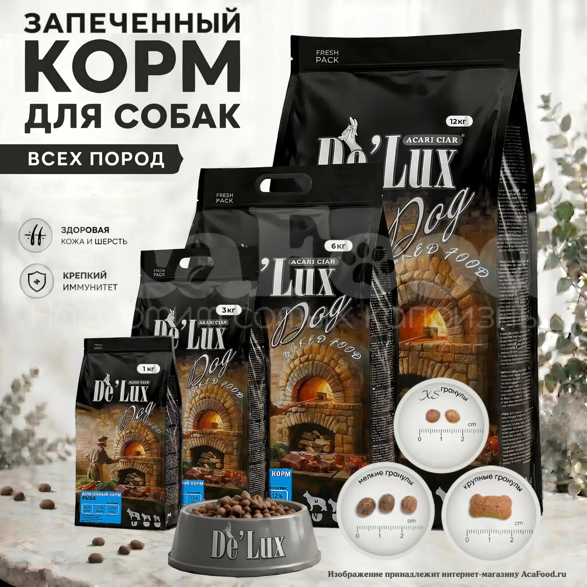 De Lux Dog Запеченный Рыба -  гранулы