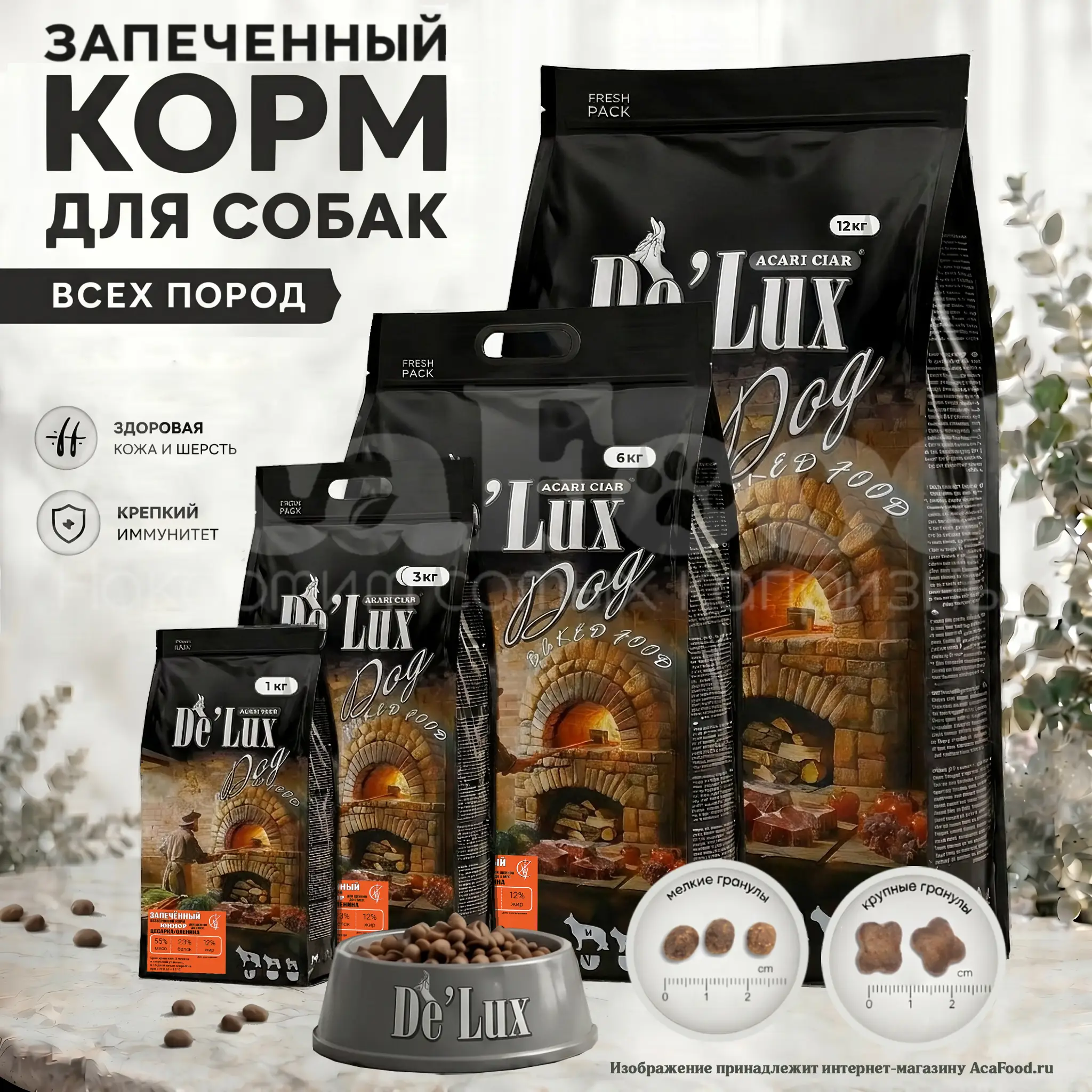 De Lux Dog Baked Junior - этикетка