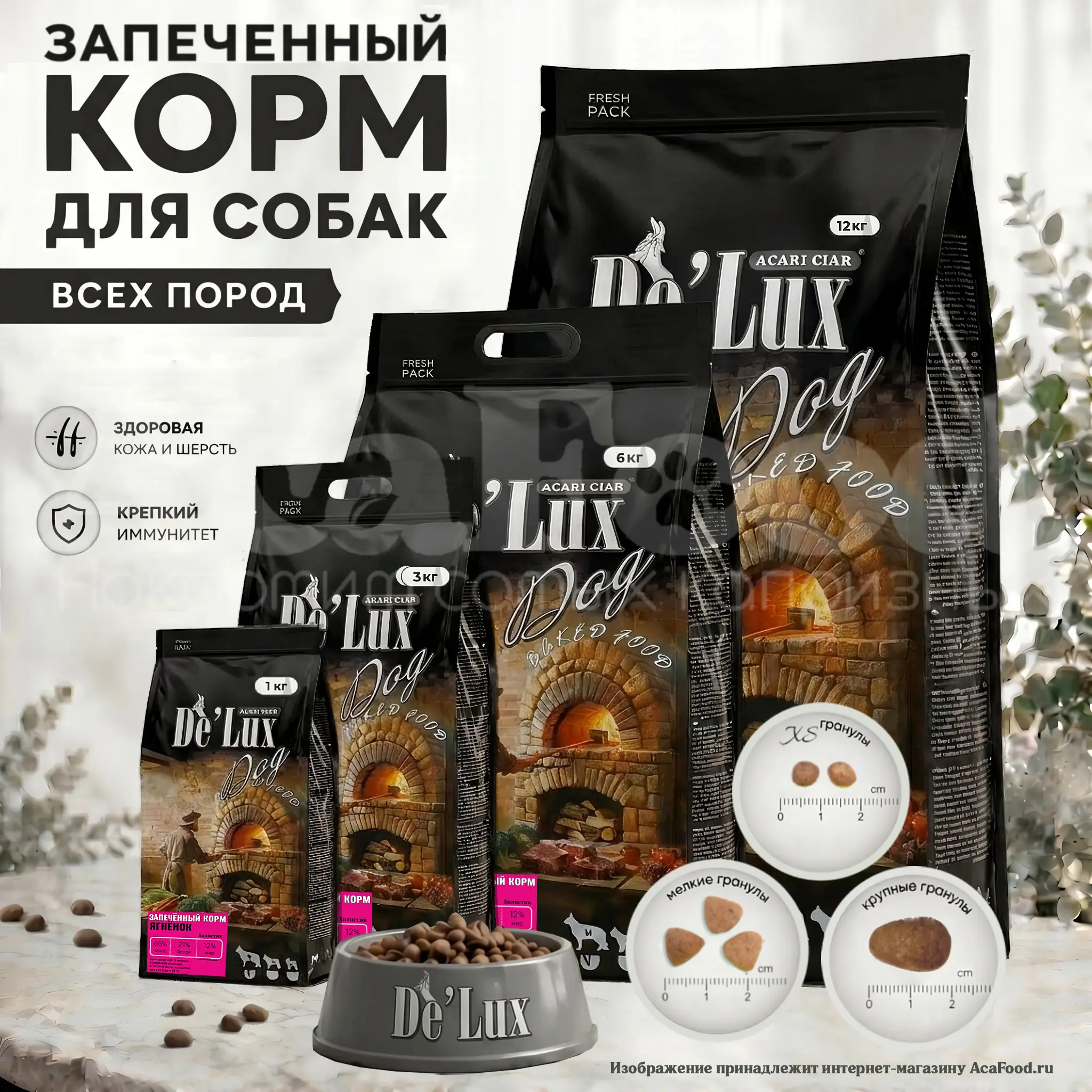 De Lux Dog Baked Lamb-этикетка