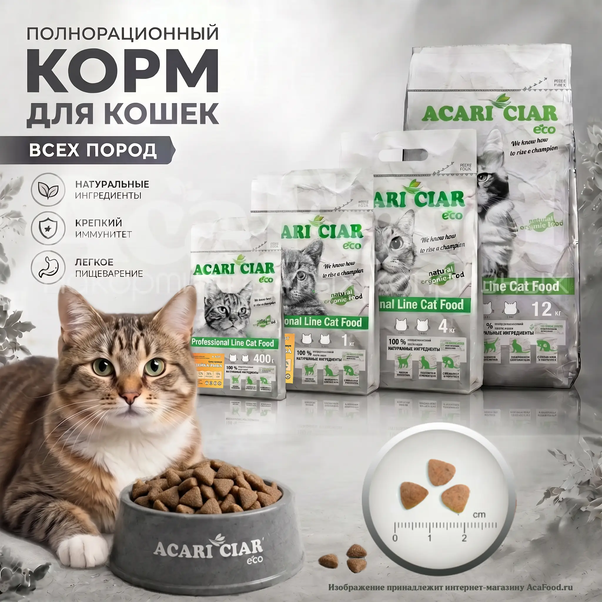 Acari Ciar A Cat Turkey - этикетка