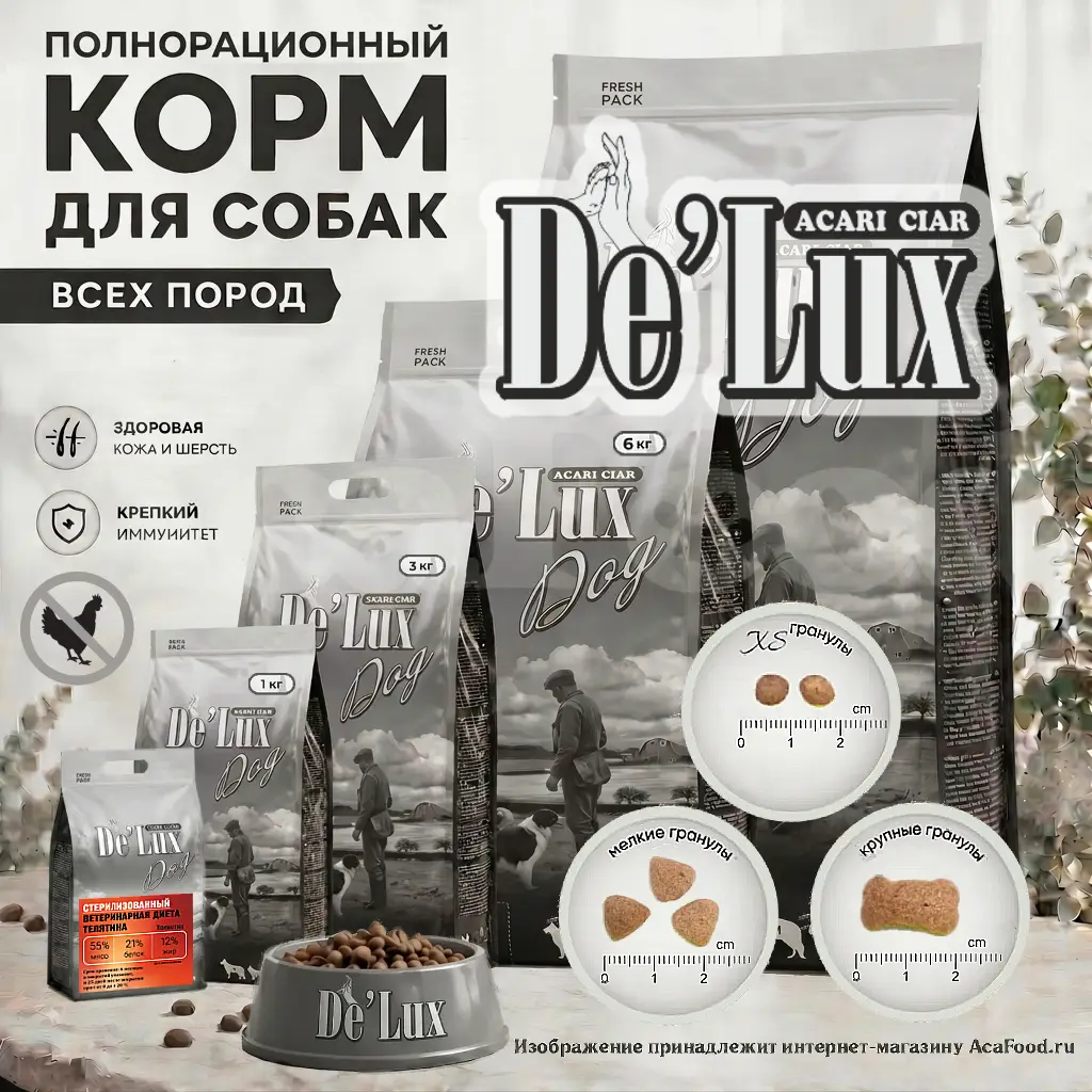 De Lux Vet A Dog Beef Sterilized - пакет