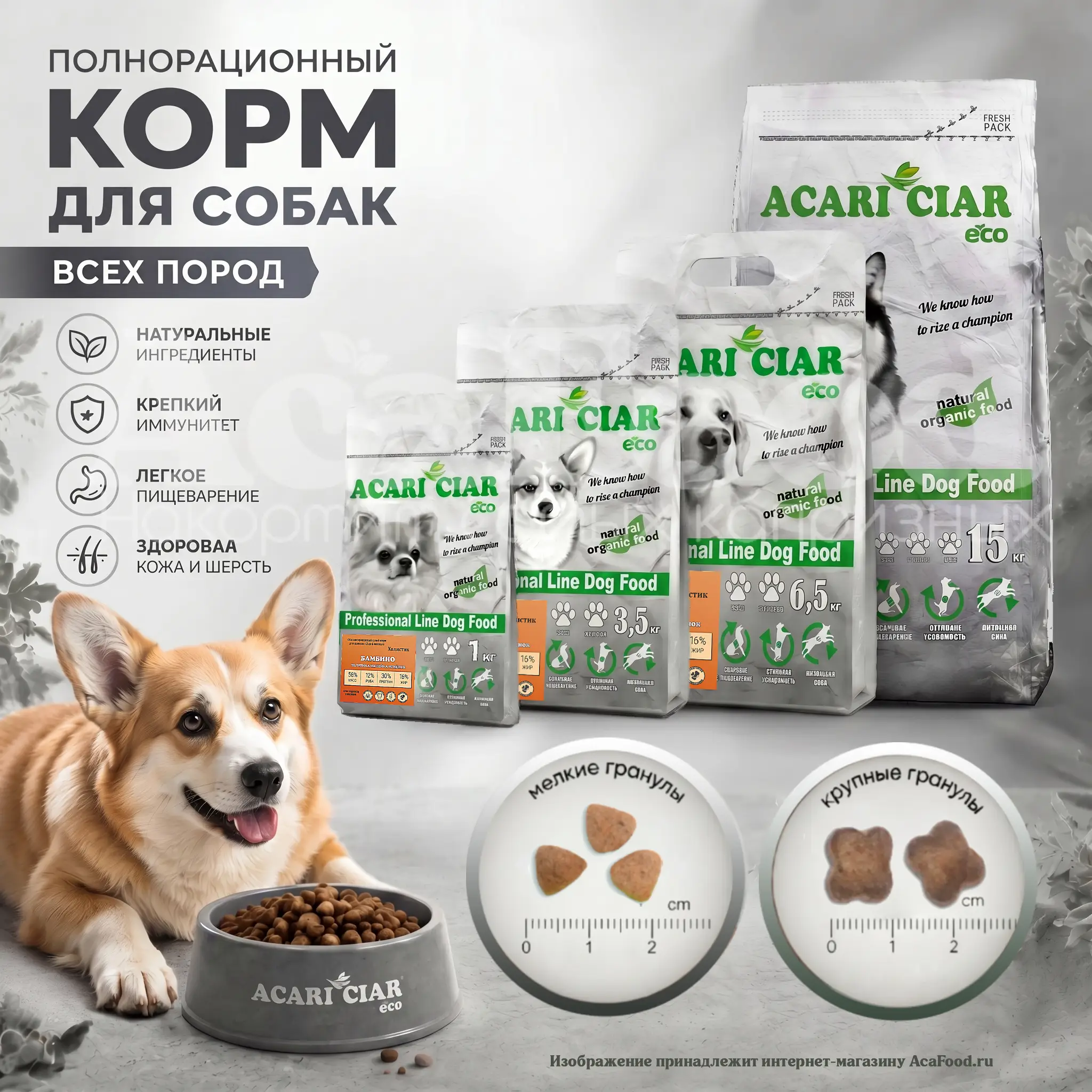 Акари Киар Puppy - этикетка