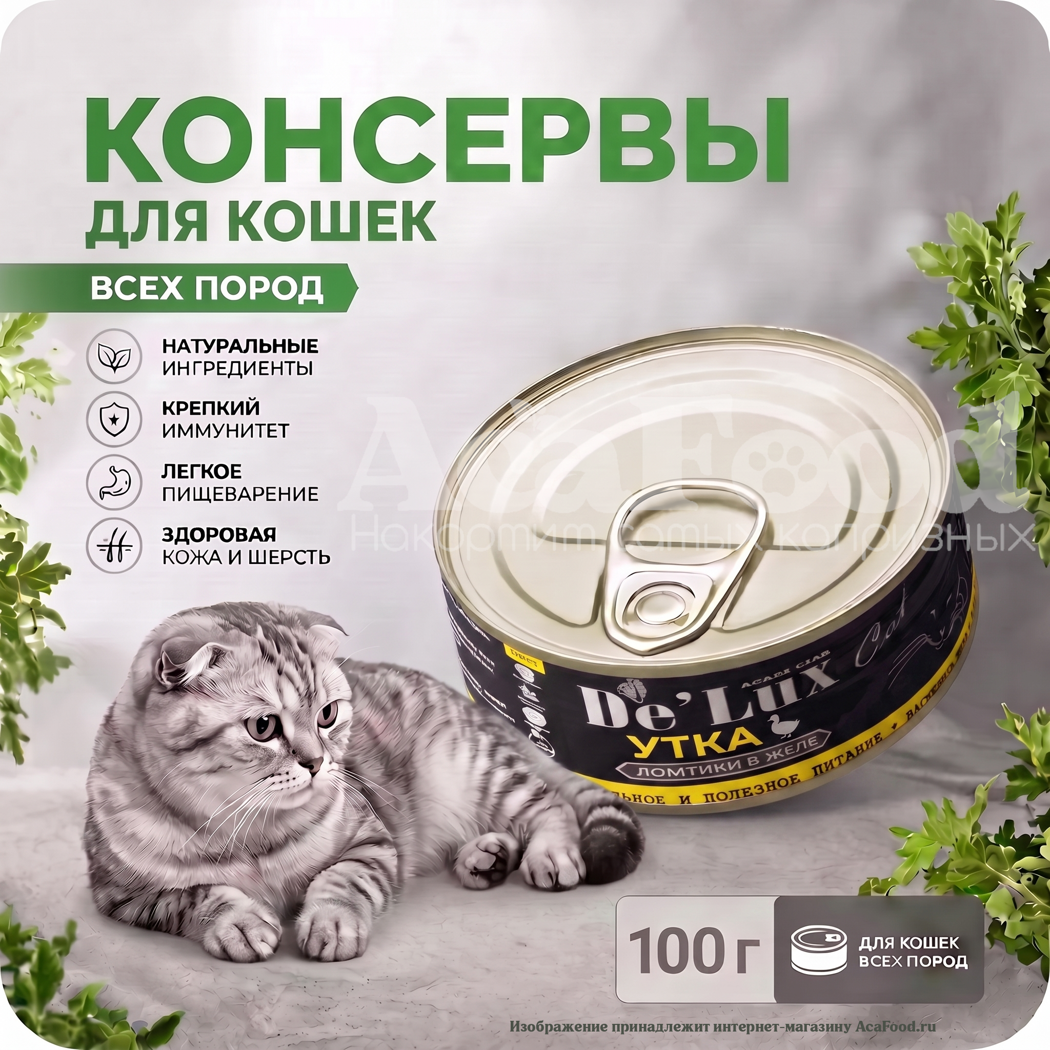 УТКА (Rabbit) ломтики в желе, 100гр