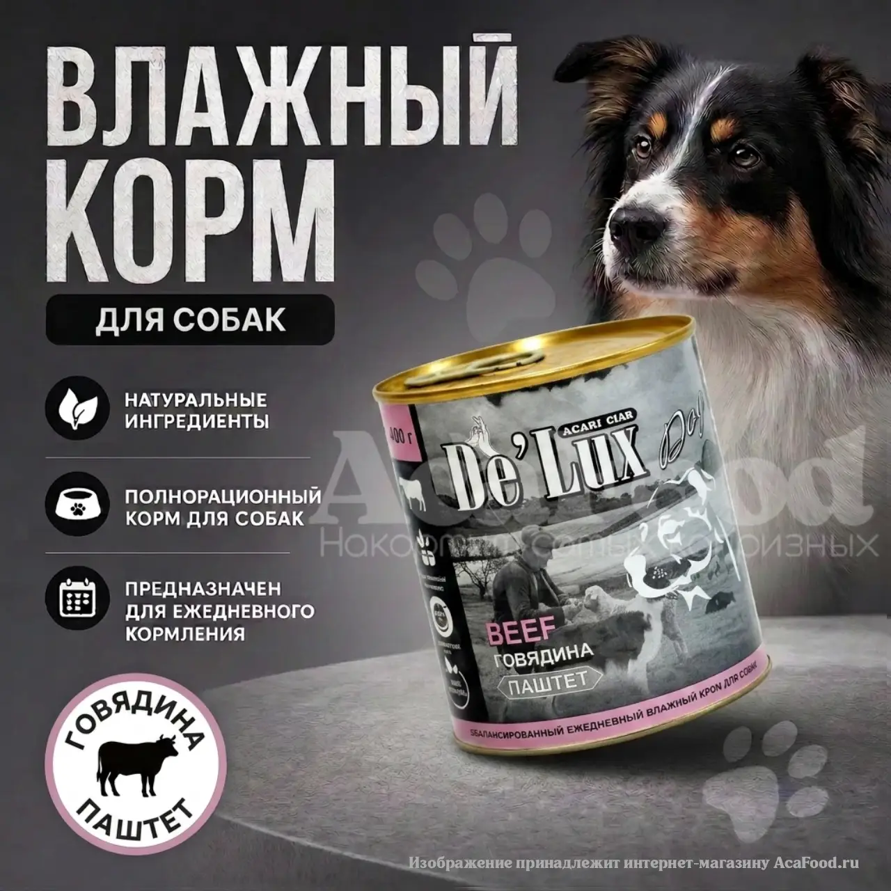 Говядина, паштет (Super Premium) Нетто: 350гр