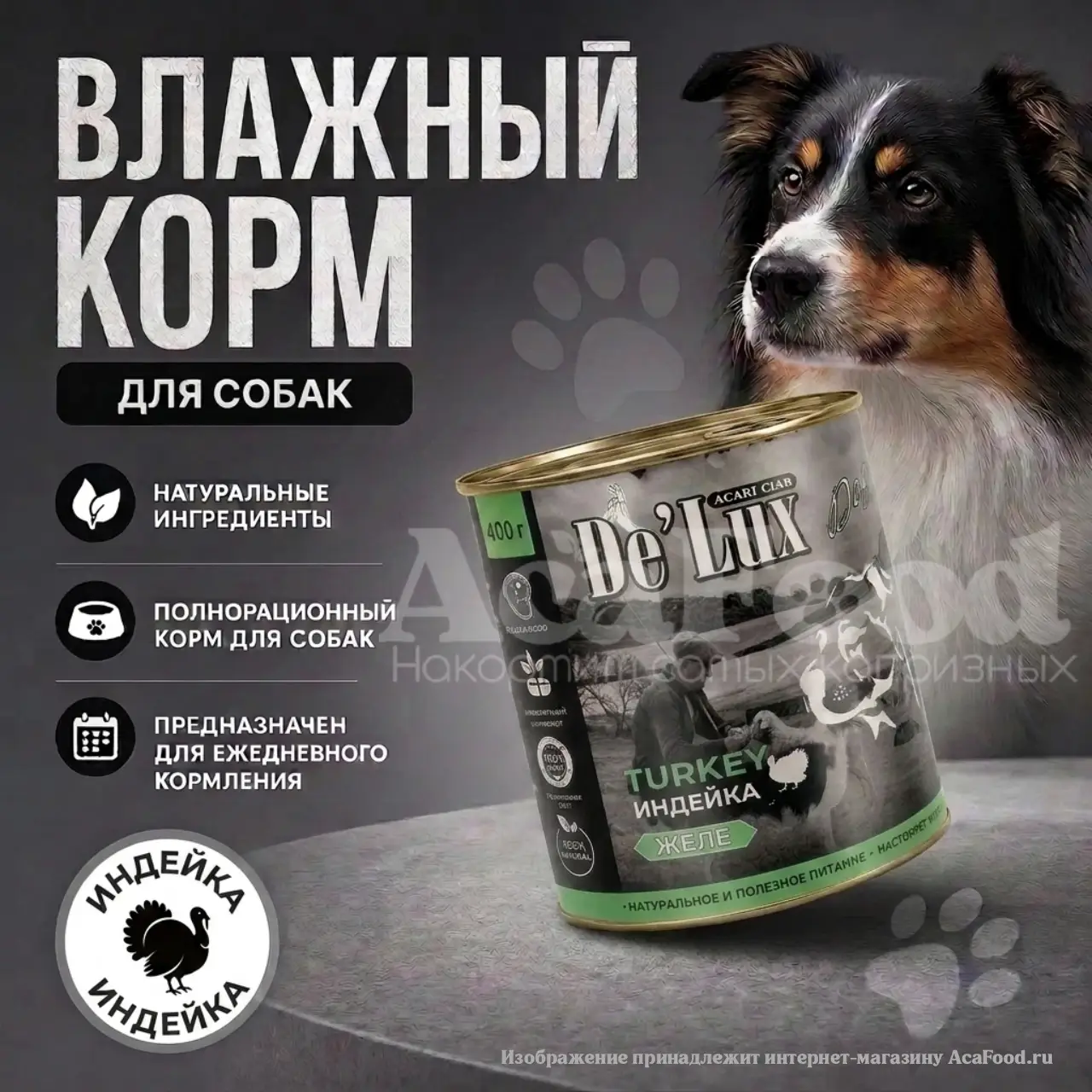 Индейка, тушен (Human Grade) Нетто: 350гр