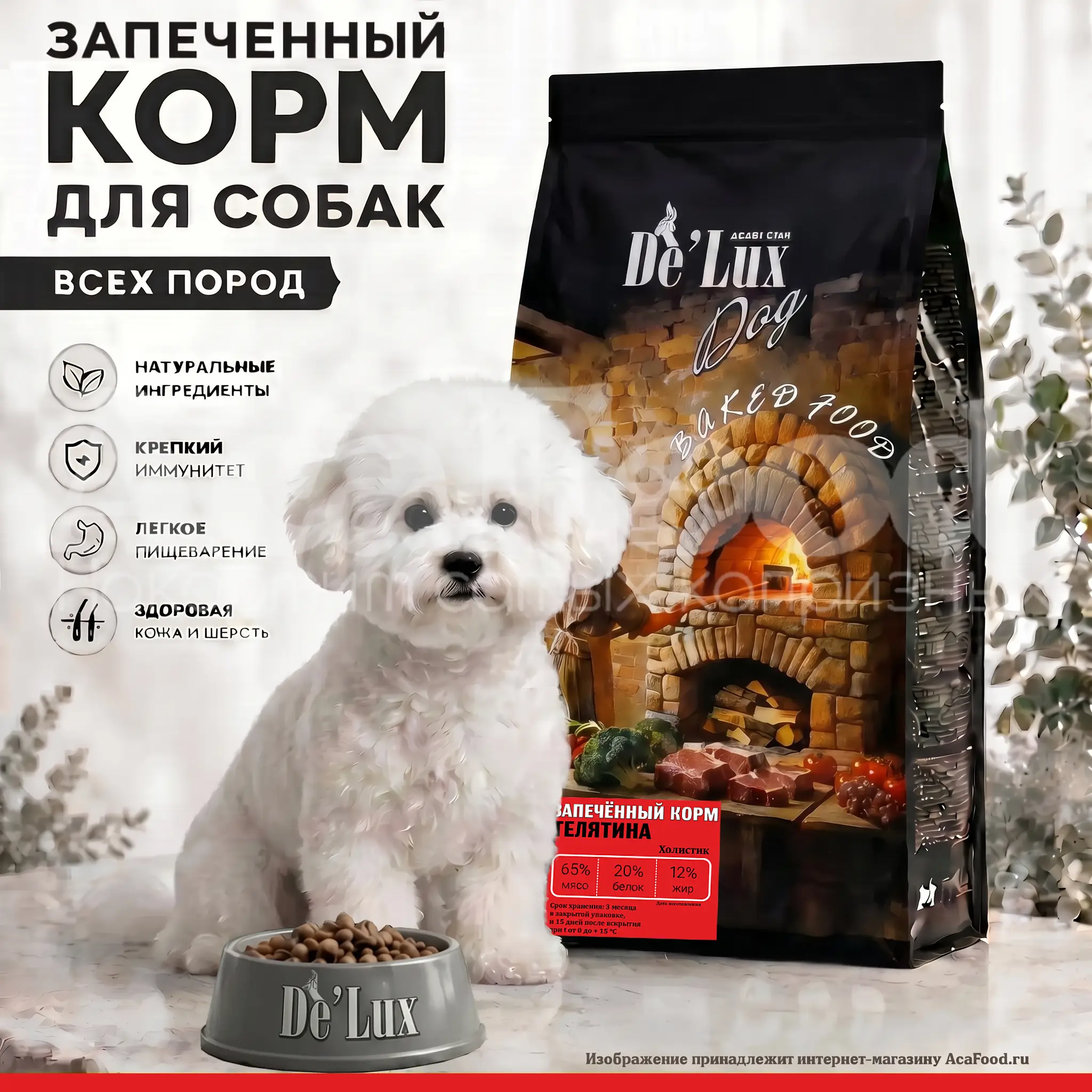 Запеченный корм для собак с говядиной