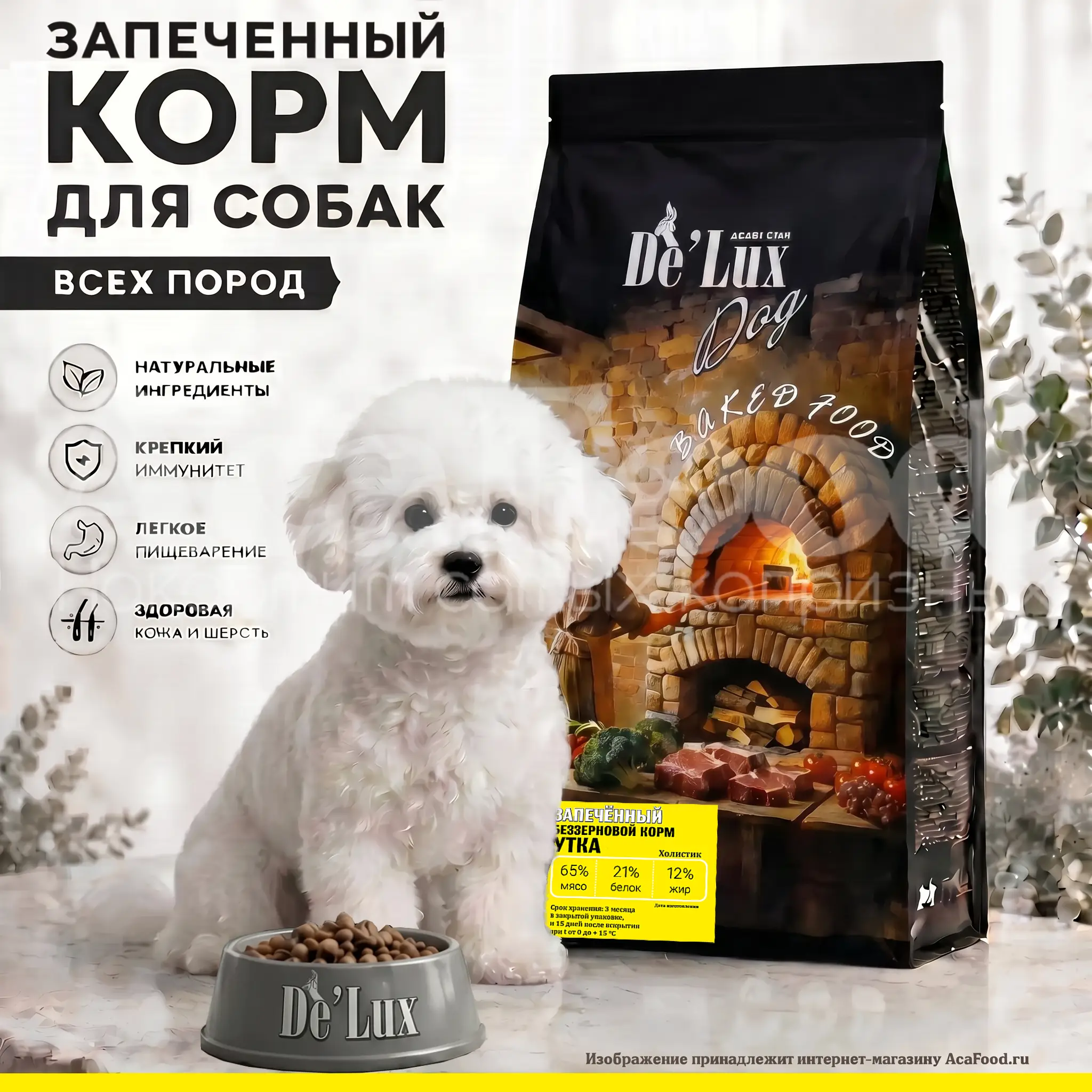 Запеченный корм для собак с уткой