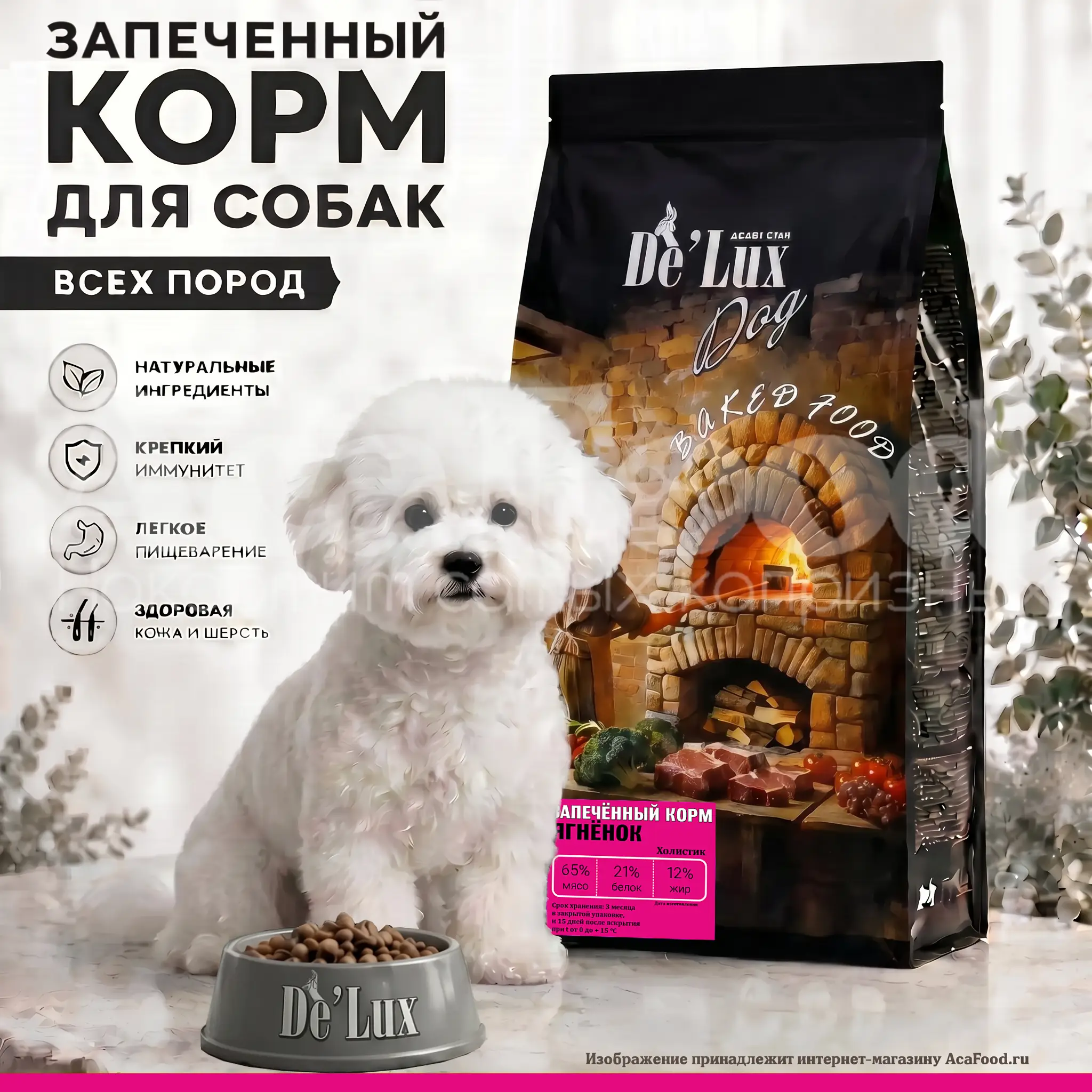 Запеченный корм для собак с ягненком