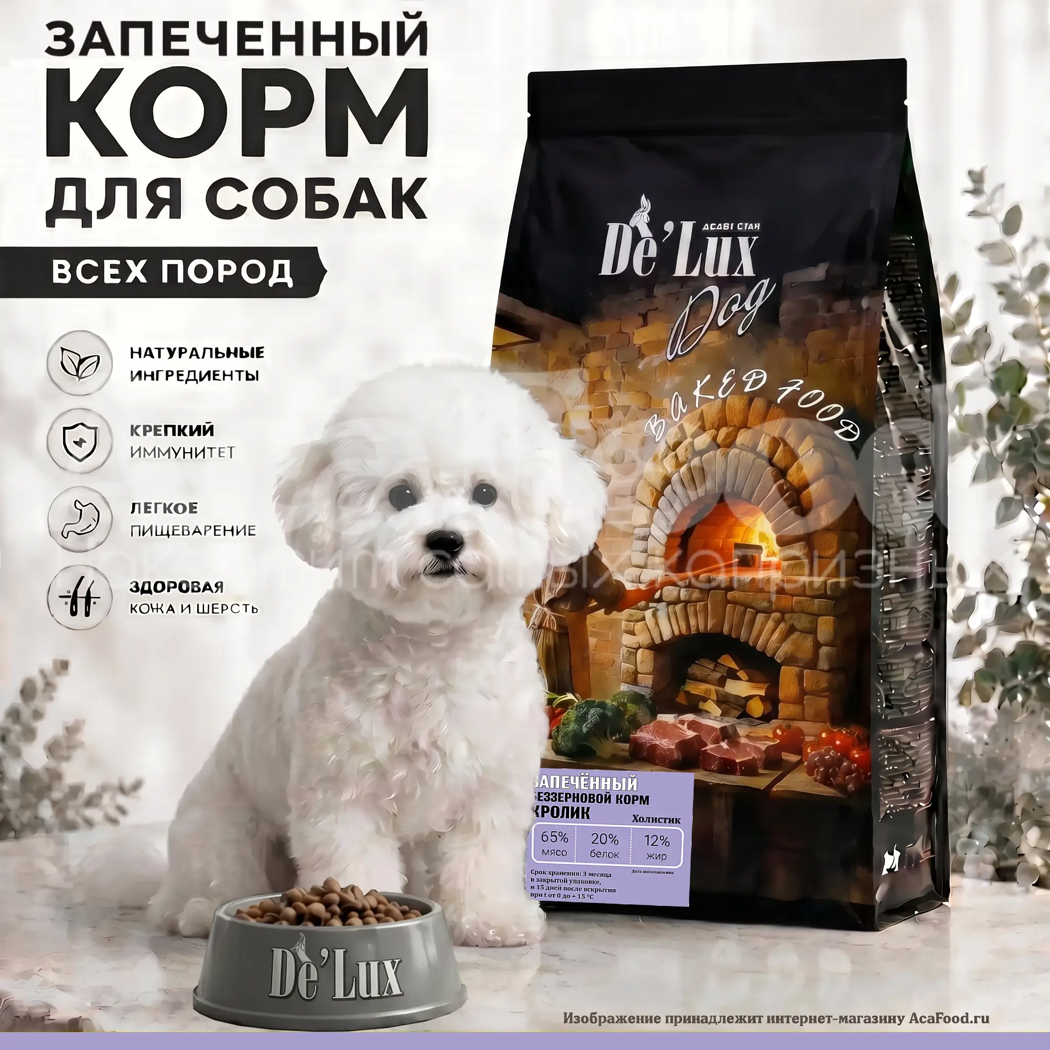 Запеченный корм для собак с кроликом