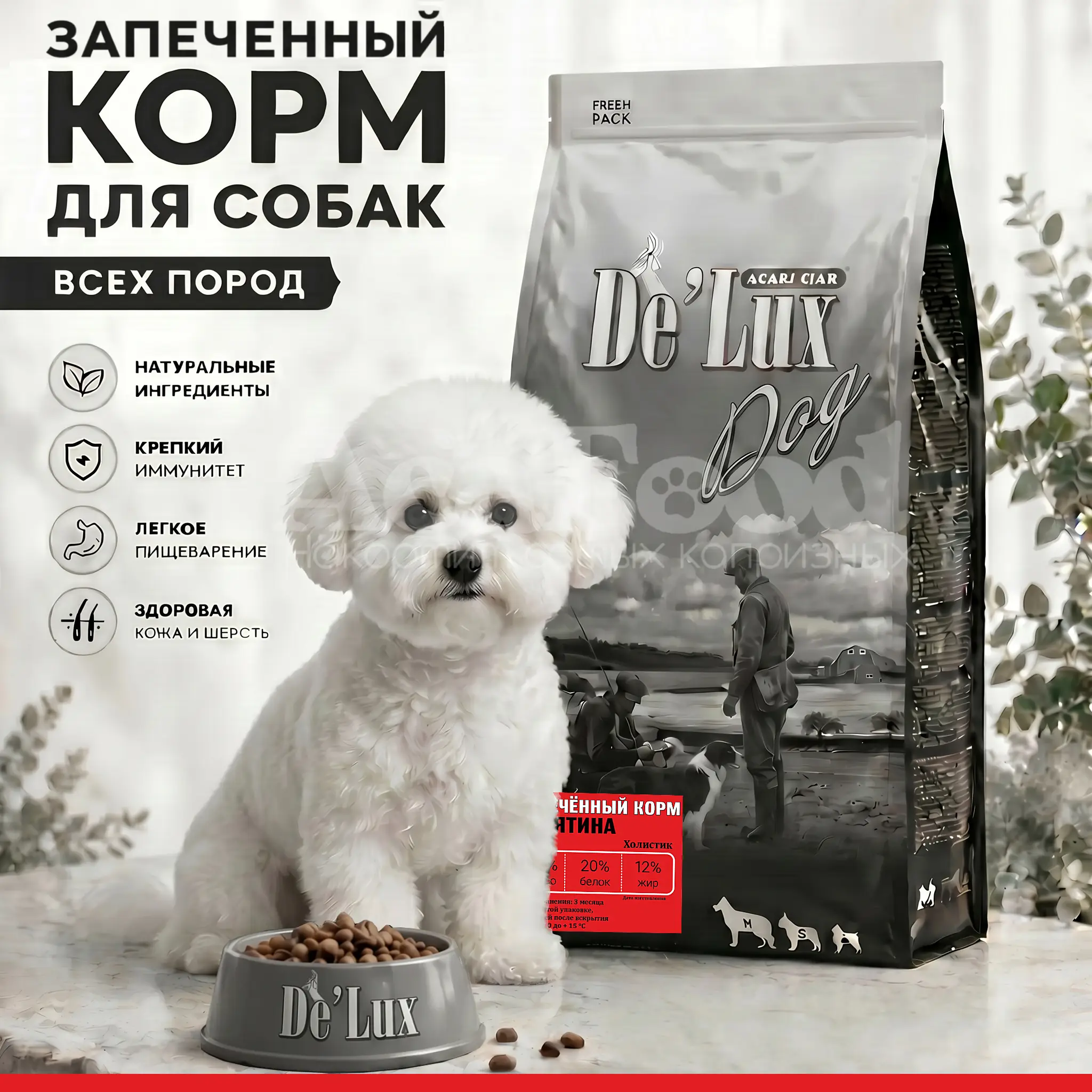 Запеченный корм для собак с говядиной