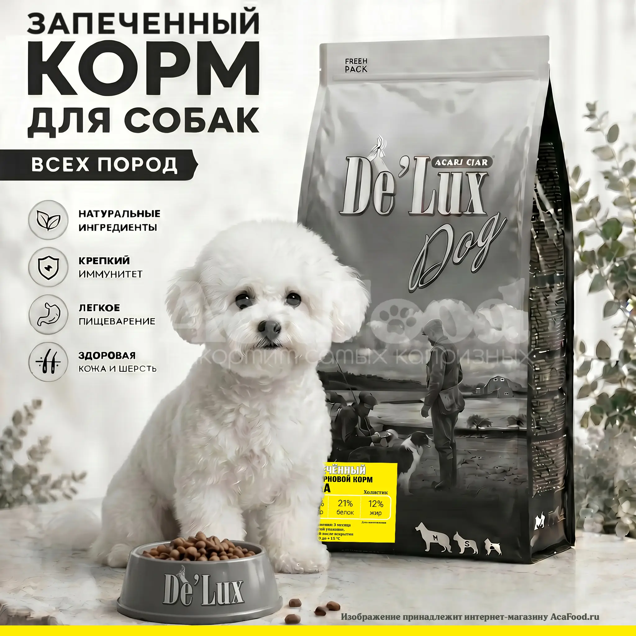 Запеченный корм для собак с уткой