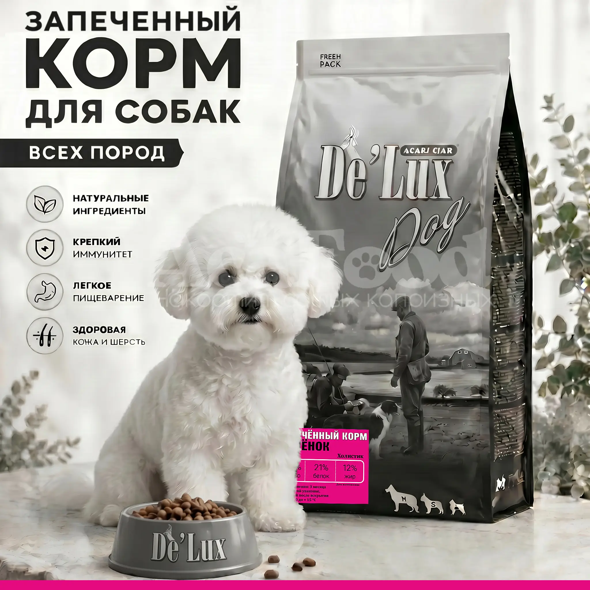 Запеченный корм для собак с ягненком