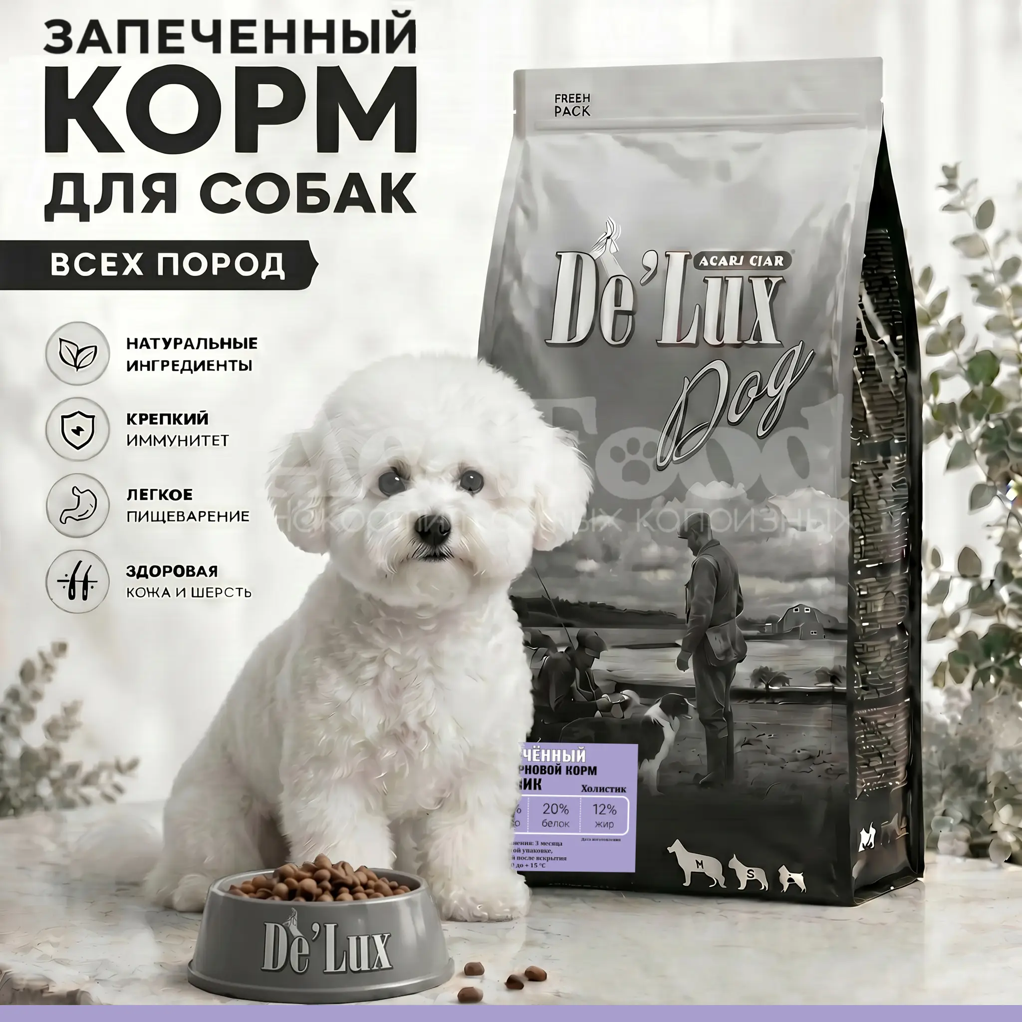 Запеченный корм для собак с кроликом