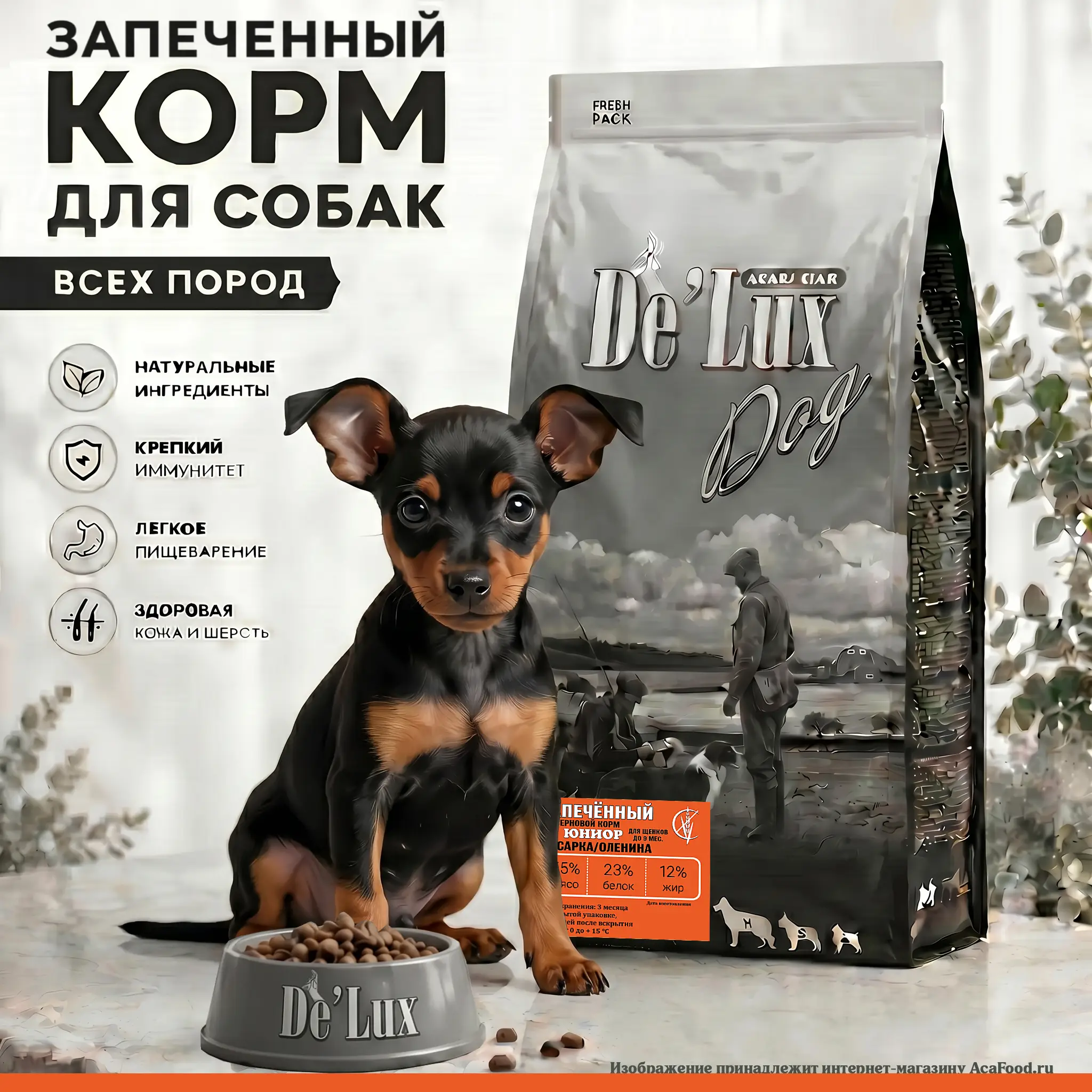 De Lux Юниор - запеченный корм для щенков до 9 месяцев