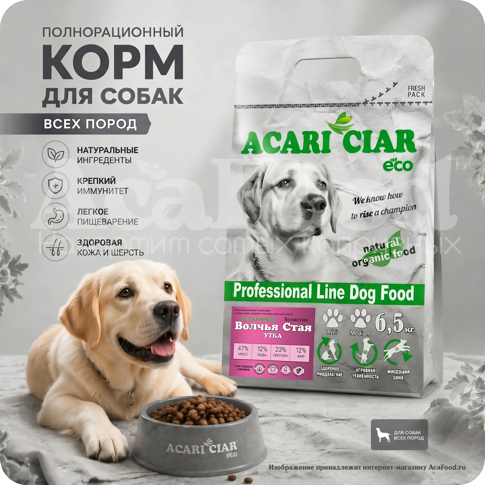 Acari ciar Power Flock Duck для собак