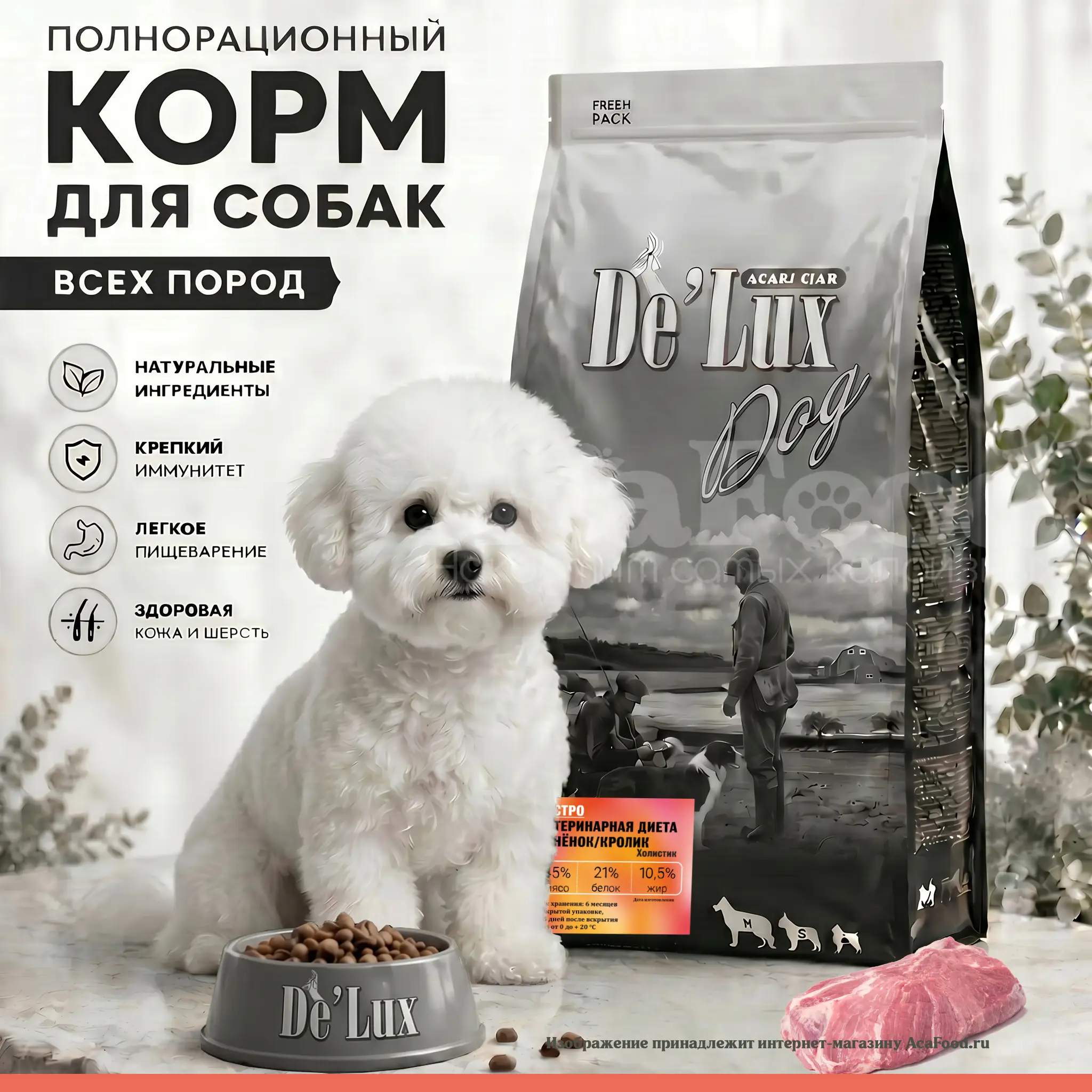 Гастро корм для собак с ягненкои и кроликом De Lux