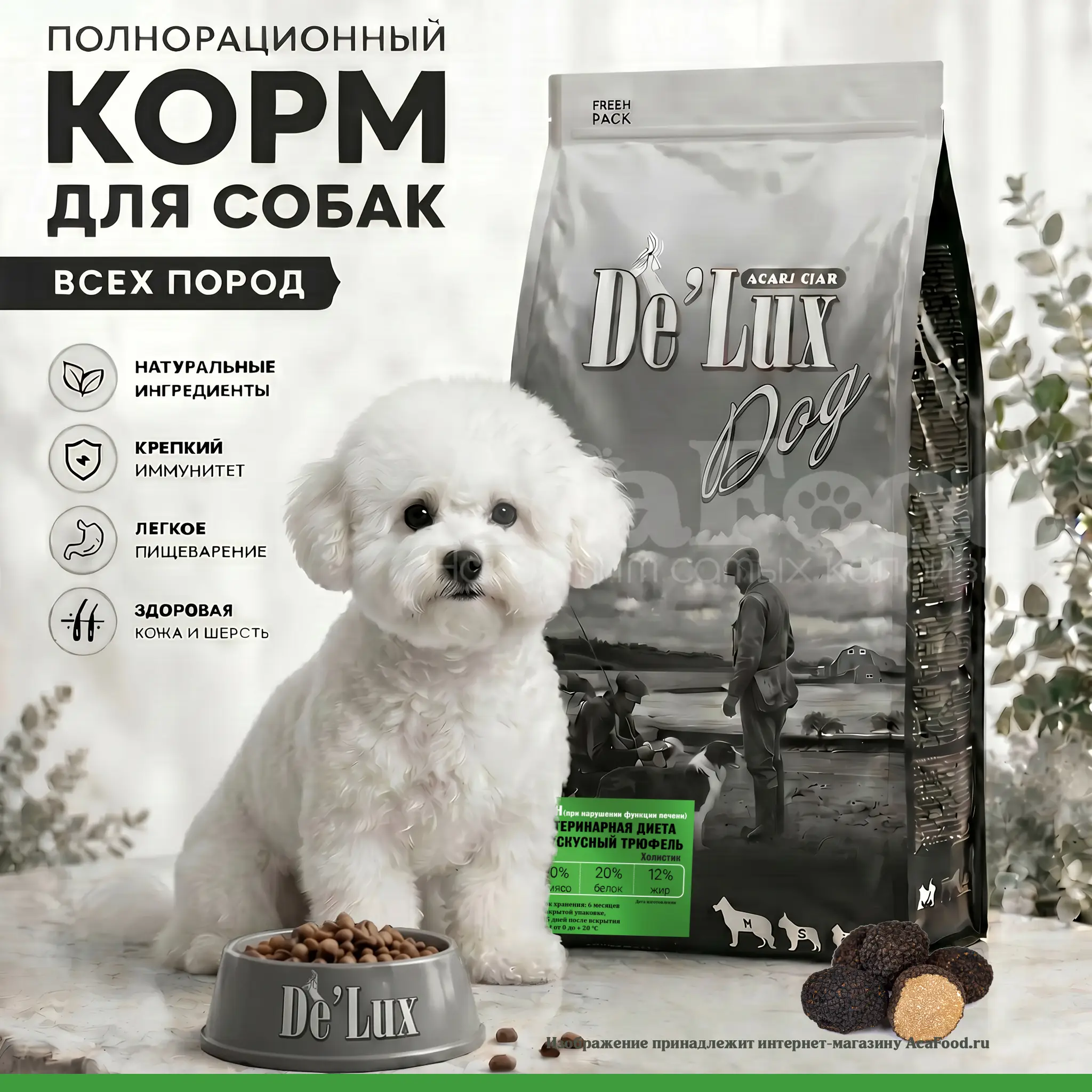Вет.диета для собак с ПХН с трфелем De Lux