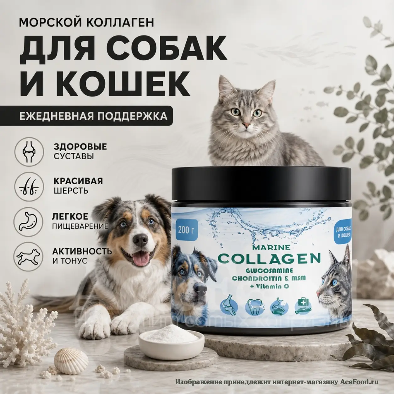 Морской коллаген Вит. комплекс (200 гр)