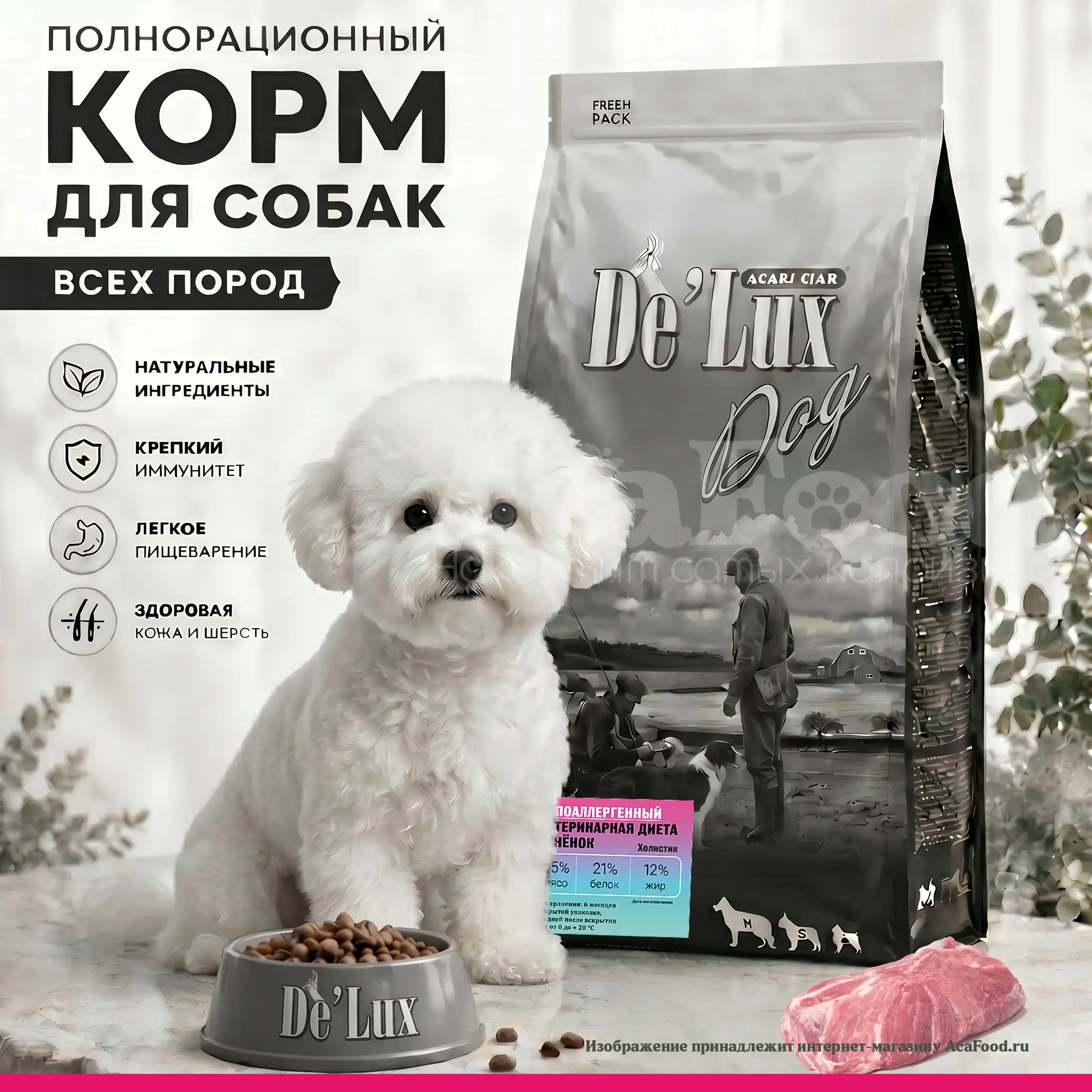 Гипоалергенный корм для собак с ягненком De Lux