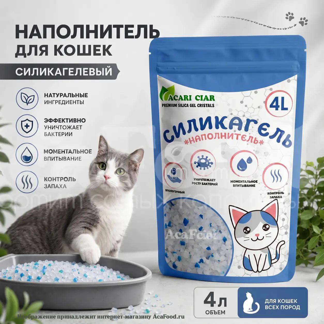 Наполнитель Акари Киар, Океан, 4л
