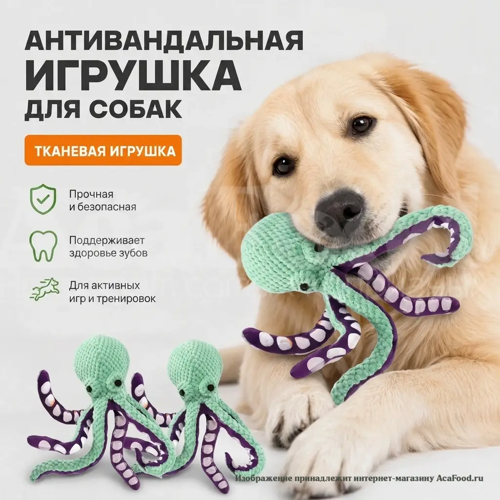 Осьминог с пищалкой Размер: 34*10 см.