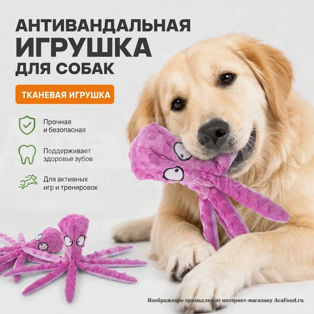Осминог с пищалкой Размер: 32*8 см.