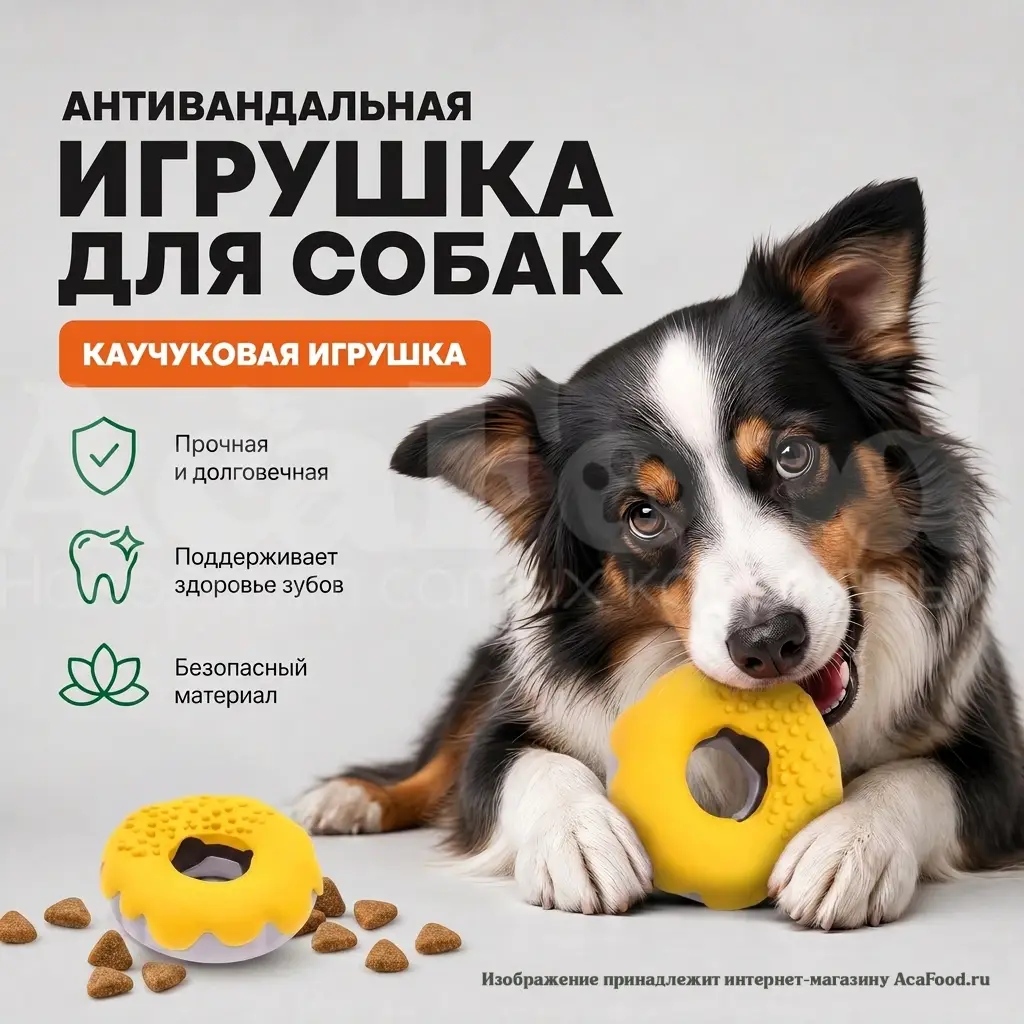 Пончик грызак