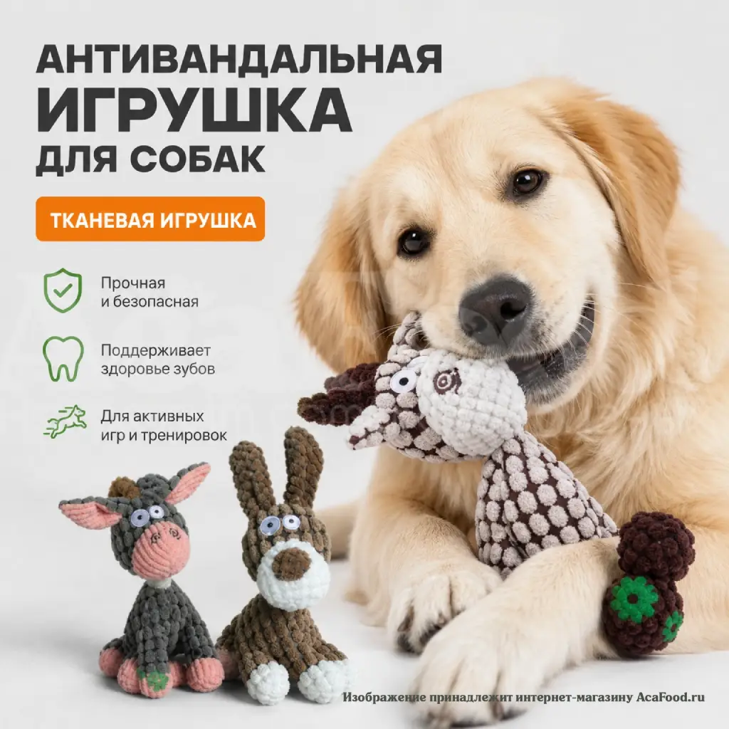 Вельветовая с пищалкой Размер: 27*8 см.
