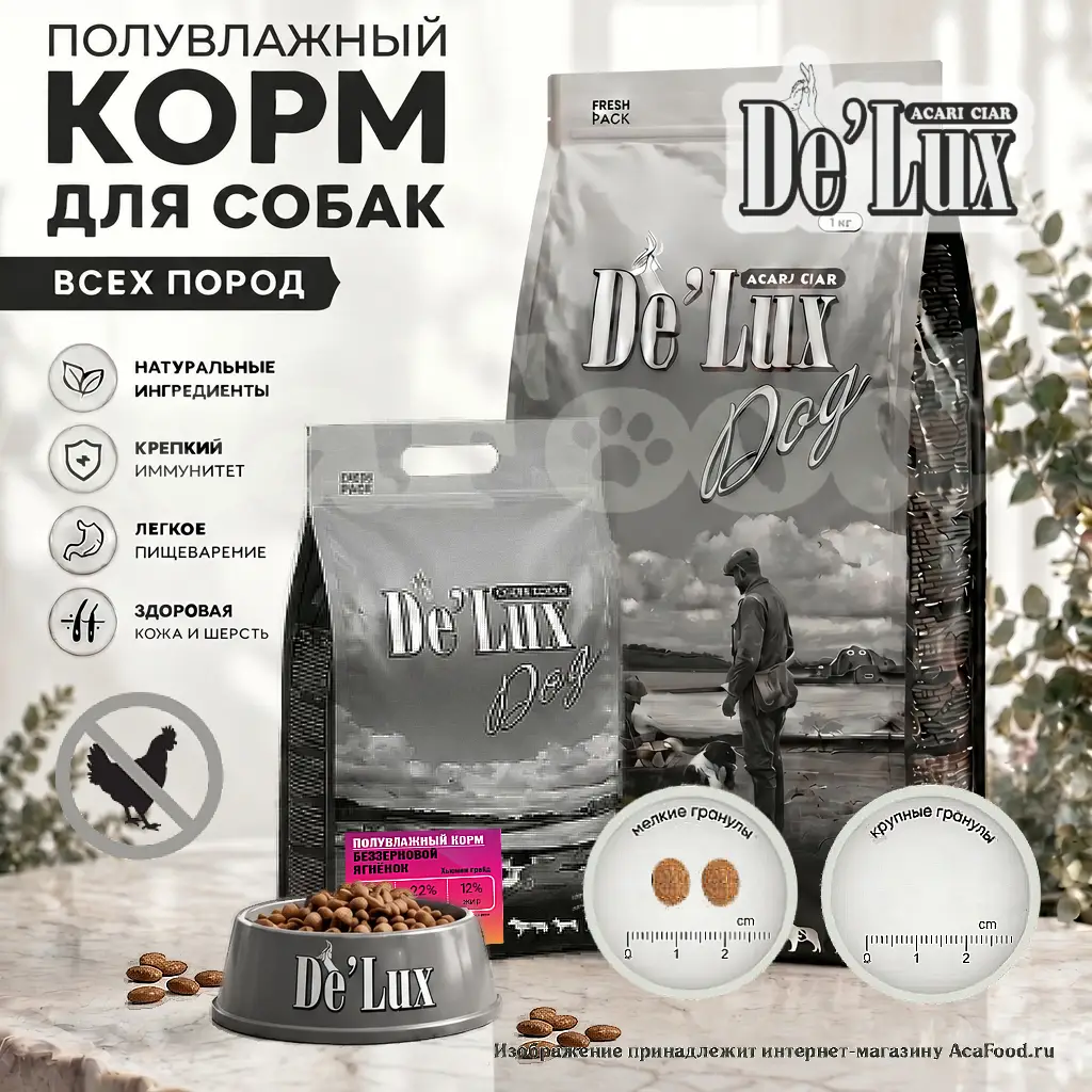 De Lux Semi Moist Lamb - этикетка