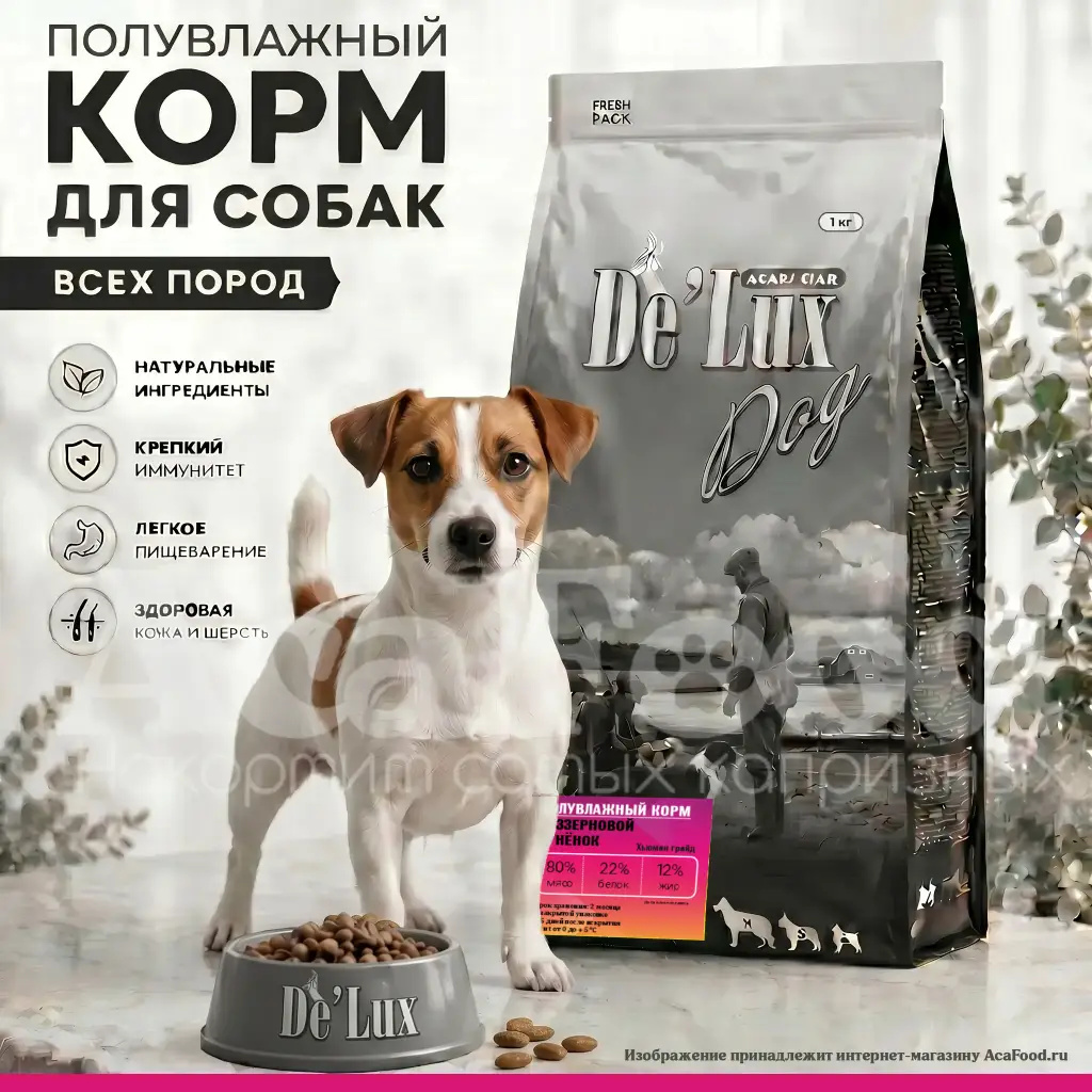 De Lux Semi Moist Lamb - пакет